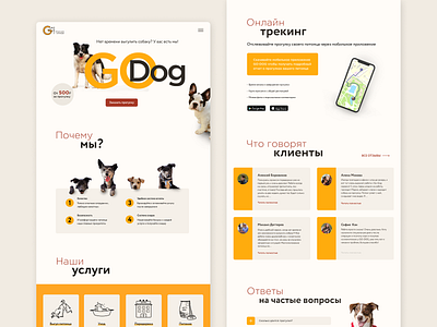 Go-Dog Company Landing Page branding design dogs illustration landing page landing page design logo main page pets petstore ui ux web design website design