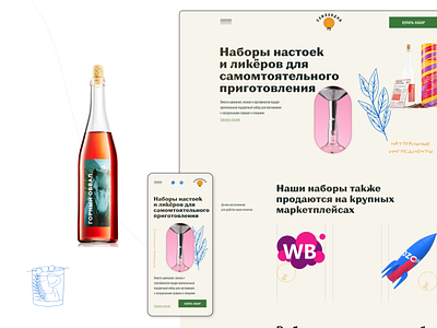 Online store "Samlandiy" branding design figma home page home page design natura online store web design webdesign