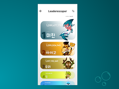 #019_Leadership_Dailyui 019 100daychallenge cookie run cookierun daily 100 challenge dailyui dailyuichallenge leadership ui uichallenge ux