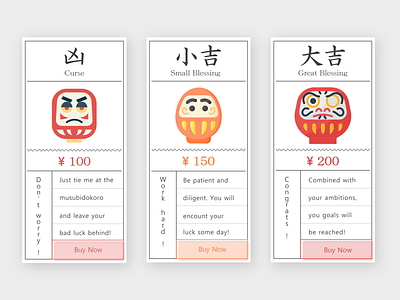 #030_Pricing_DailyUI 030 100daychallenge daily 100 challenge dailyui dailyuichallenge daruma design omikuji pricing ui uichallenge ux