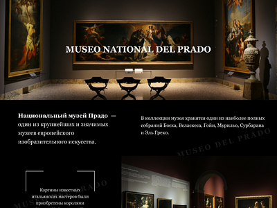 Wiki Museo del Prado