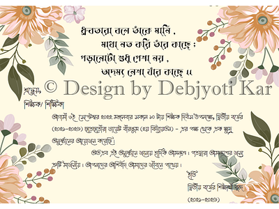 Teacher's Day Invitation Card Design