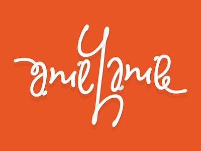 ambigram ambigram anıl logo name orange typography