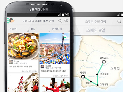 Stubbyplanner app Korean 1.0 version