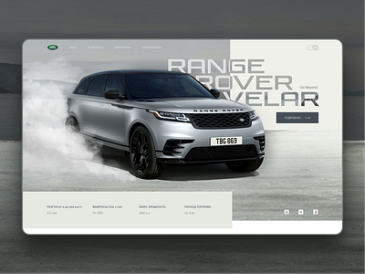 Concept Range Rover Velar design figma site ux web web design