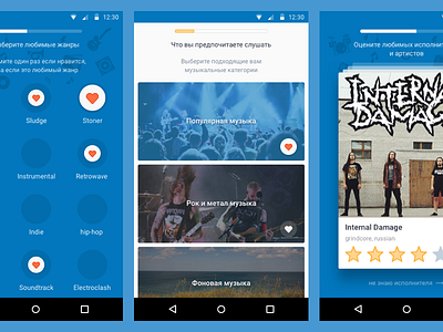 music preferences app app music ui ux