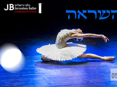 Jerusalem Ballet design typography