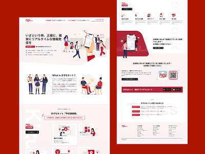 Japan Network Website - Kizuna branding design designer figma japan ui uiux ux website