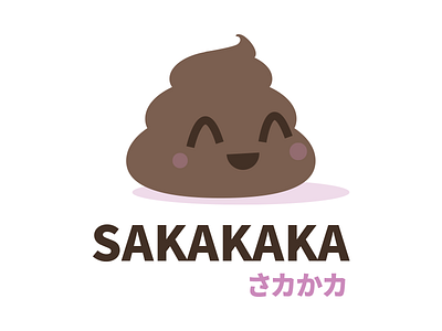 Sakakaka Logo adorable bag branding clean cute friendly illustration logo logotype poop poopbag typography