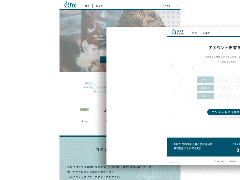 LYFE - smoking questionnaire #final animation gif home landing page signup ui ux website