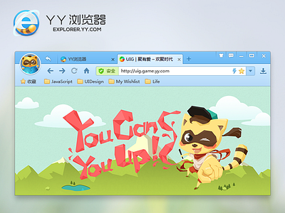 YY Browser UI