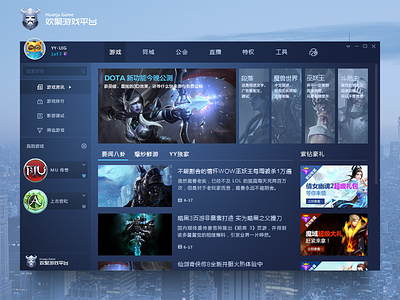 Huanju Game UI blue dark game platform ui uig