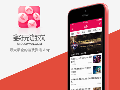 “DuoWan” Mobile App UI app duowan game mobile red ui uig