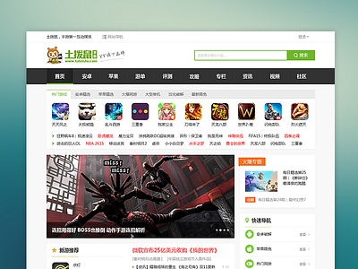 Tuboshu.com web UI game green marmot mobile ui uig web