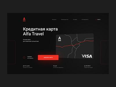 Landing Page for Alfa-bank bank landing webdesign website