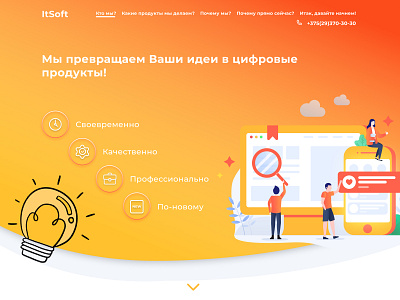 Landing Page for IT-Company branding company concept design it landingpage product services ui ux web