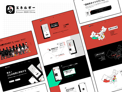 Zhan Official Website app illustration interface japanese map red ui uiux ux web web design website