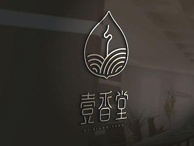 Yixiangtang Logo incense logo taoism zen