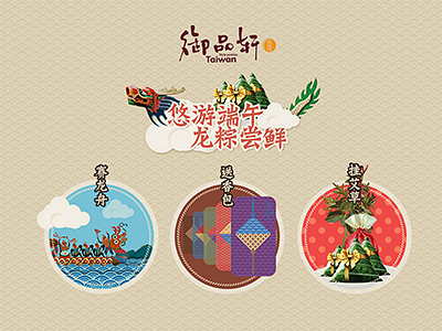 Dragon Boat Festival Minisite boat cake chinese culture dragon festival minisite tradition website