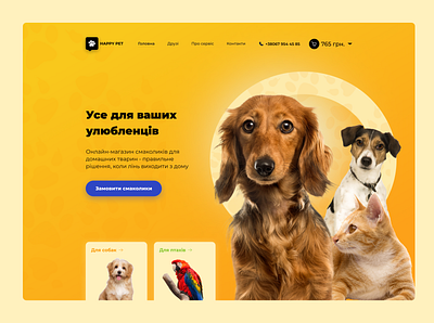 Landing page / Pet store / Happy Pet 🐶 branding design logo ui ux website