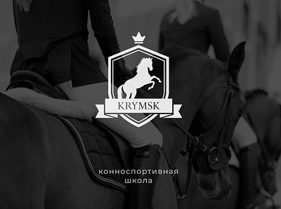 Emblem for equestrian school Krymsk. design emblem emblem design emblem logo equestrian equestrian school equestrian school design graphicdesign logo vector