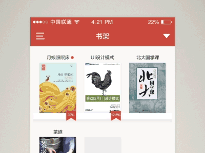 Animation-Interface for reading app ae animation app reading