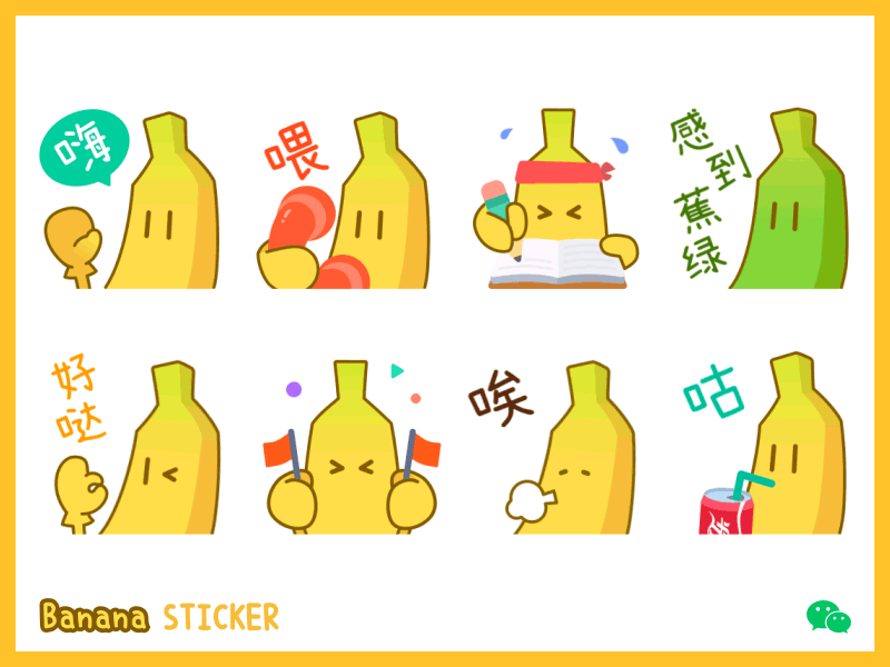 Banana Sticker ae animation banana design emoji emoticon gif illustration sticker wechat yellow