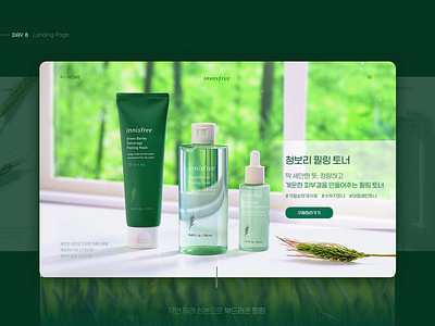 Cosmetic Brand Landing page