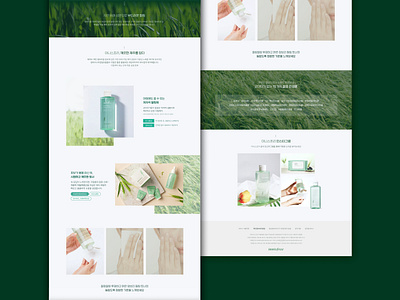 Cosmetic Brand Landing Page 66daysofui brand branding challenge cosmetic figma landing design landing page landing page design main page natural naturalistic simple ui uidesign uxui web webdesign 디자인 웹