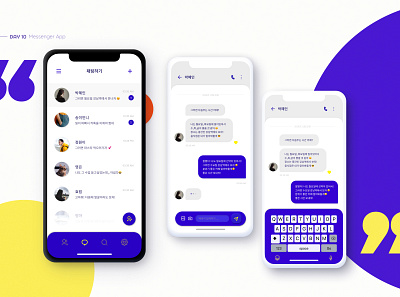 Messenger App app blue challenge chat color daily ui design design app flat inspiration iphone message messaging app messenger minimal mobile mobile design ui ui design uxui