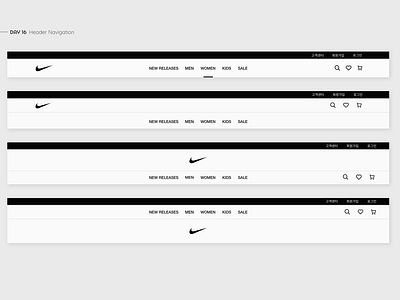 Nike Header Navigation