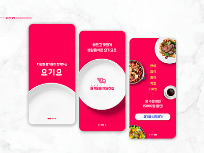 Delivery Food App Onboarding