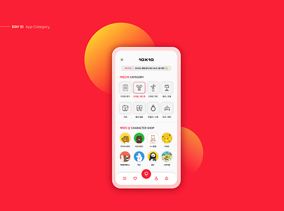 App Category app app design button categories category category app category page character design interface mobile mobile app simple simple and clean ui ui design ux uxui