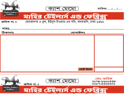 Invoice/ Cash Memo For Client