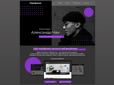 Website for designer design designer portfolio site web