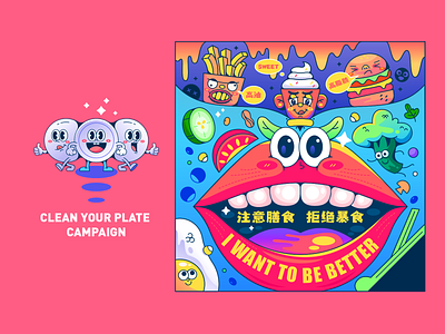 Clean your plate campaign05 broccoli chips clean colorful hamburg health ice cream illustration mouth nutrition plant vegetables