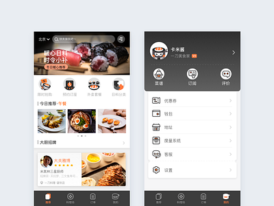 food interface home icon illustration sushi user