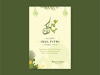 Eid Al-Fitr Posters design poster vector