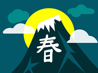Spring night at mountain illustration illustrator kanji spring