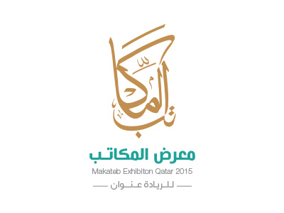 M3rad El Makateb ( Exhibition in qatar ) arabic design exhibition logo lshazly qatar typography