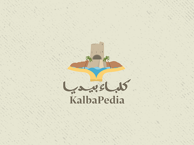 Kalba pedia-logo design design dubai kalba kalbapedia logo logodesign lshazly sharjah uae