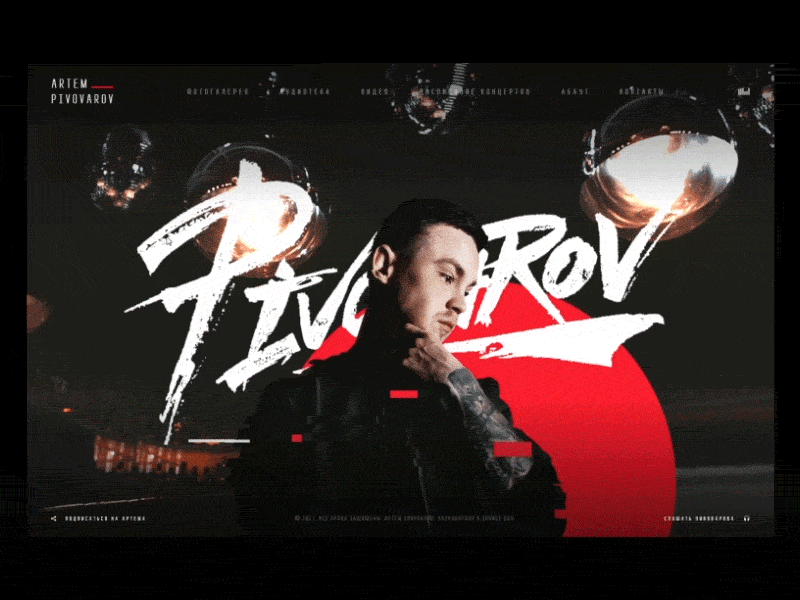 Artem Pivovarov animation black glitch photo pivovarov promo red