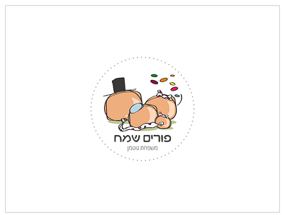 Private stuff - Purim badge branding logo purim