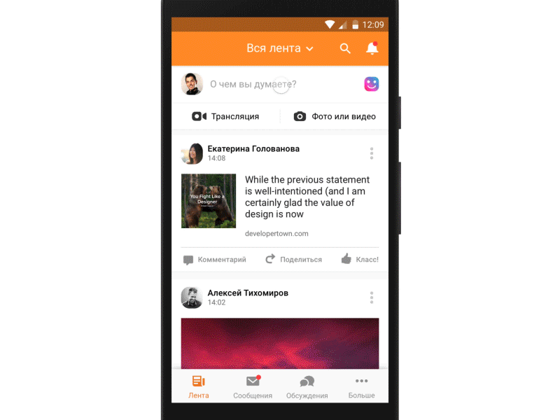 Odnoklassniki | Classmates navigation redesign android app concept framer odnoklassniki ok okru redesign social ui ux