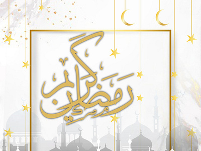 Ramadan Poster Design