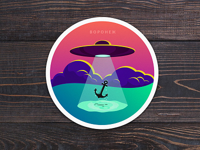 Anchors Aweigh! anchor city clouds illustration river sky sticker ufo voronezh water