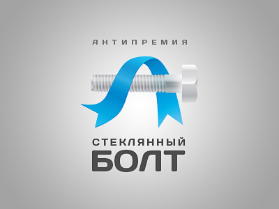 Glass Bolt Award logotype vector