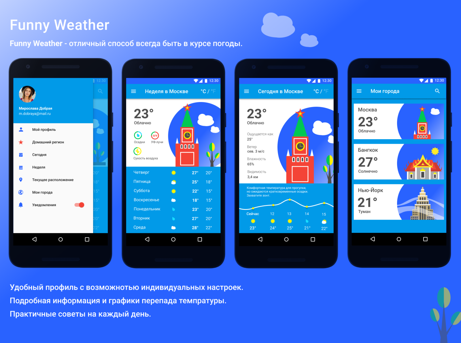 funny-weather-app-by-andy-dandy-on-dribbble