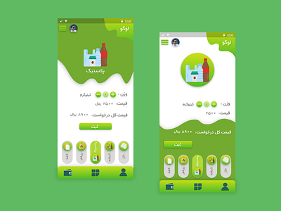 menu page app menu menu design mobile mobile app mobile ui recycle recycle app