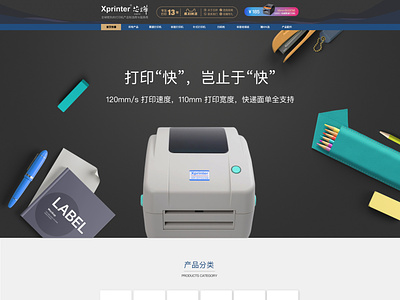 A Electronic Company Website ecommerce electronic receipt technology website